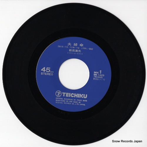 SN-1423 disc