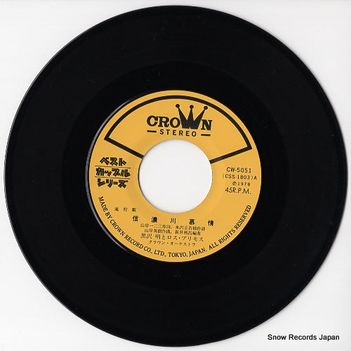 CW-5051 disc