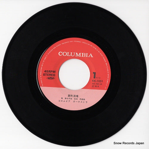 KK-1051 disc