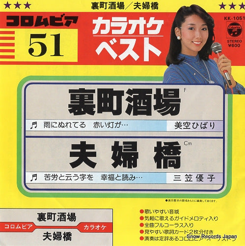 KK-1051 front cover