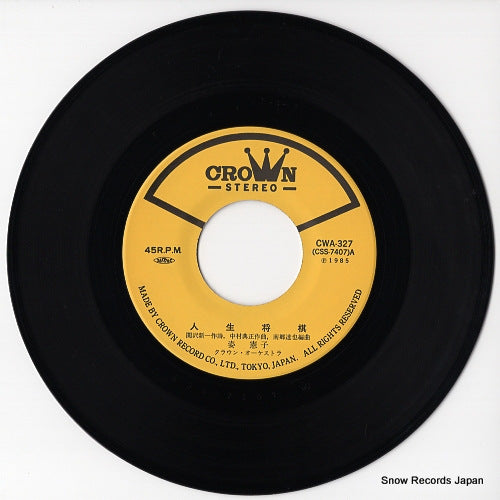 CWA-327 disc