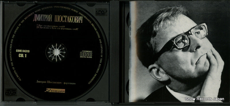 CDVE04319 disc