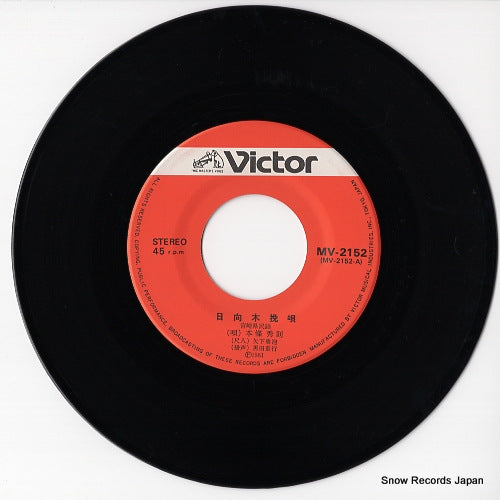 MV-2152 disc