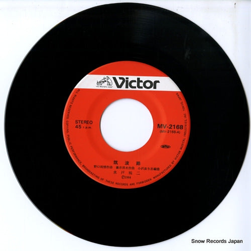MV-2168 disc