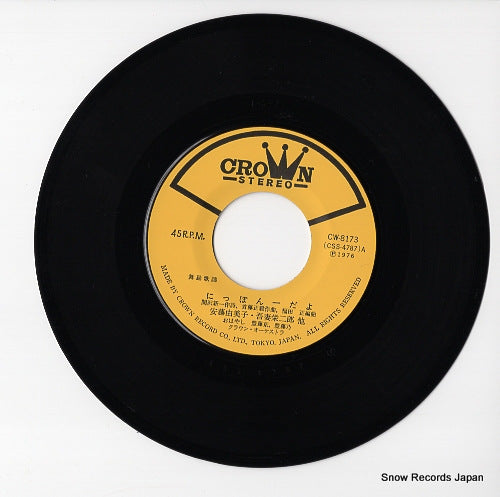 CW-8173 disc