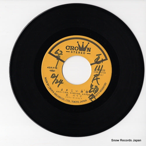 CWA-433 disc