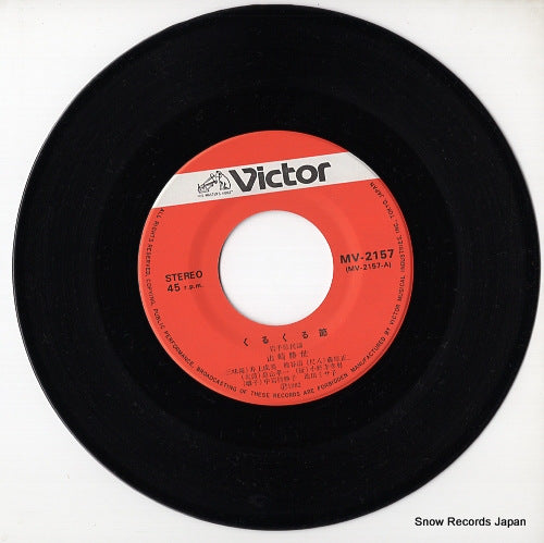 MV-2157 disc