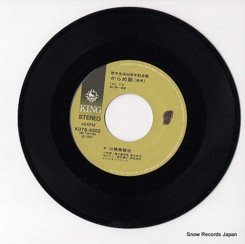 K07S-5203 disc