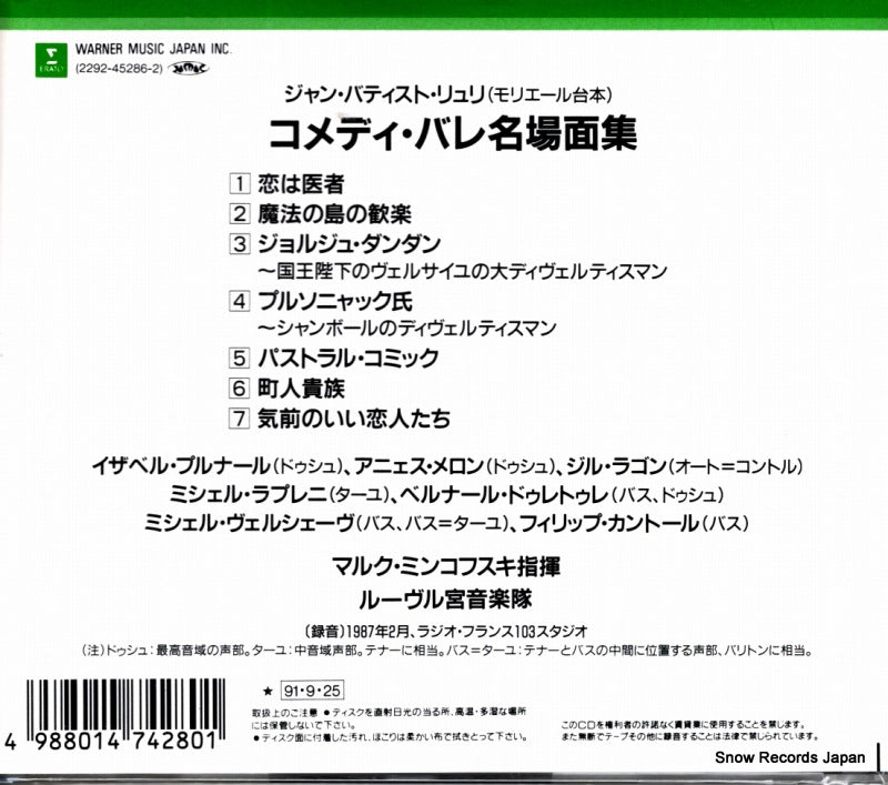 WPCC-4280 / 2292-45286-2 back cover