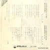 SV-1056 back cover