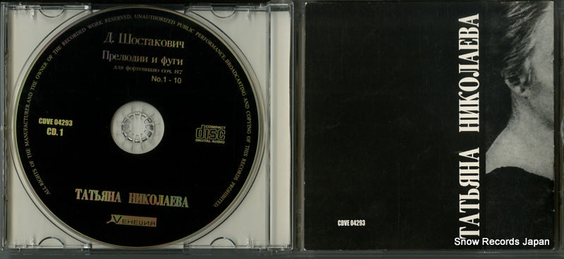 CDVE04293 disc