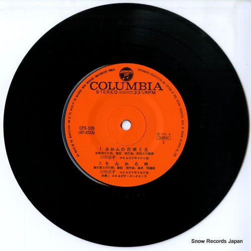 CPX-109 disc