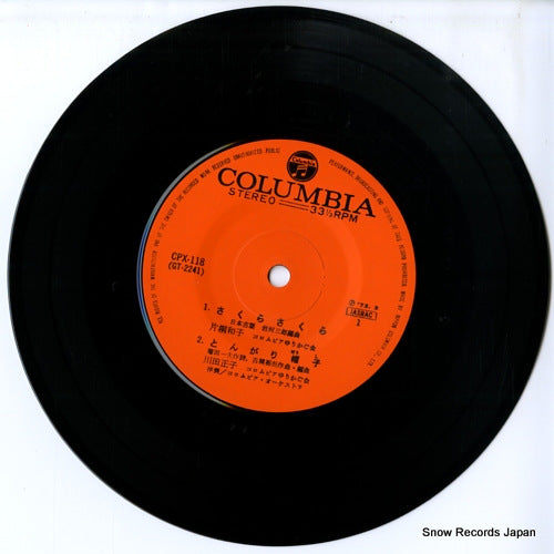 CPX-118 disc