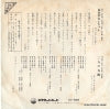 SV-828 back cover
