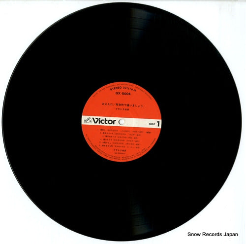 GX-5003 disc