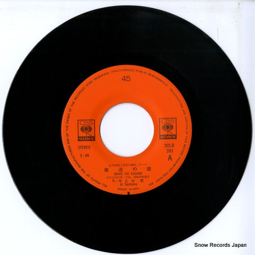 SOLB393 disc