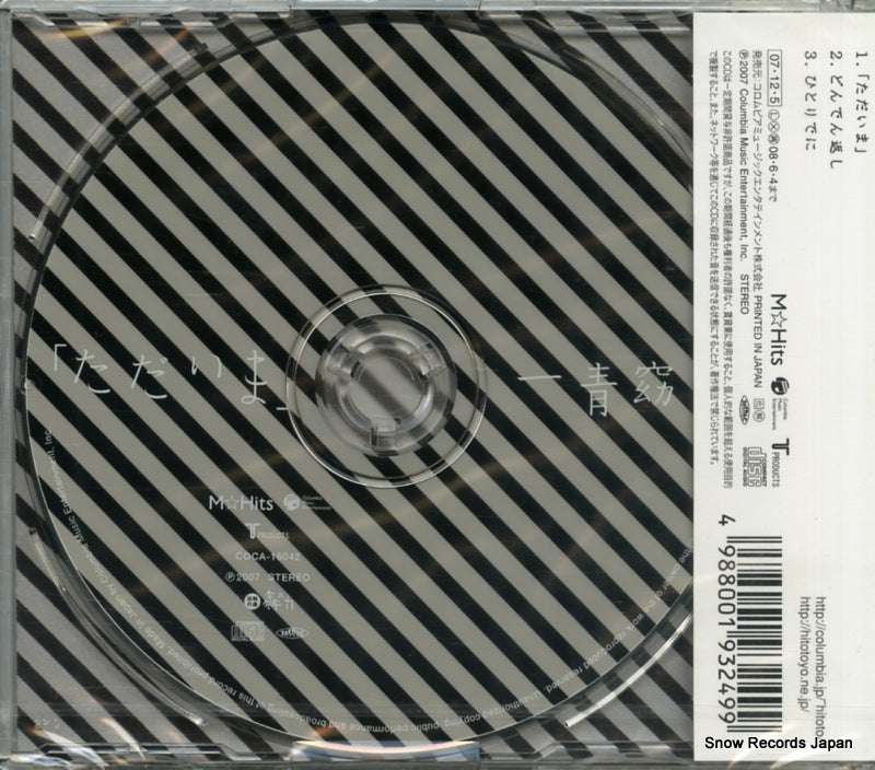 COCA-16042 back cover