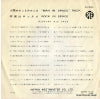 SS-3045 back cover