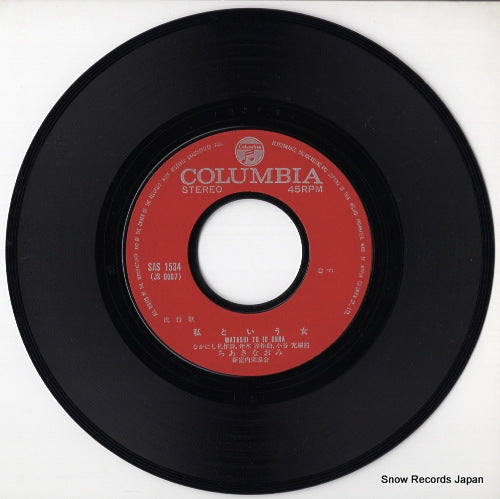 SAS-1534 disc