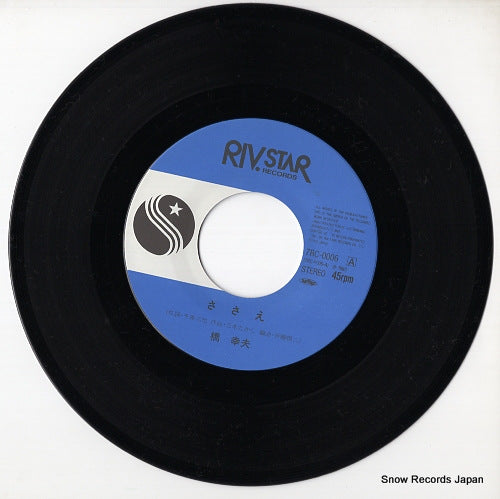 7RC-0006 disc