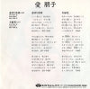 KAT-7 back cover