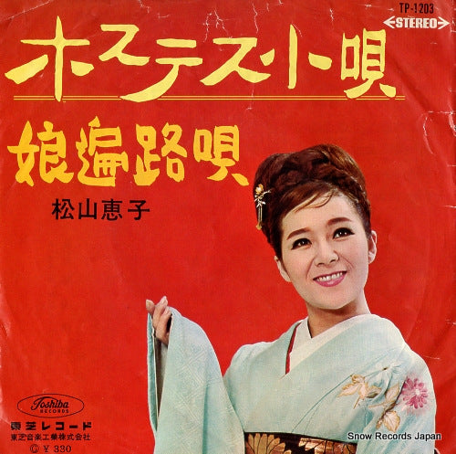 TP-1203 front cover