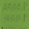 MS-3004 back cover