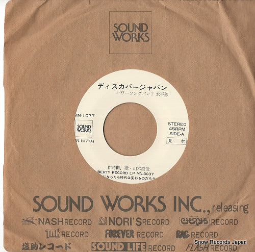 MN-1077 front cover