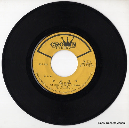 CW-978 disc