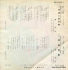 SAS-469 back cover