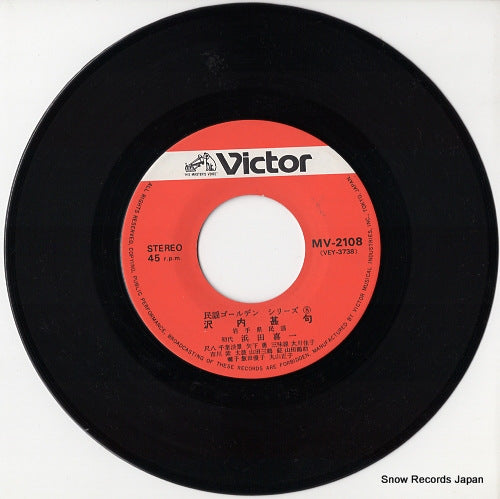 MV-2108 disc