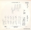 TF-2515 back cover