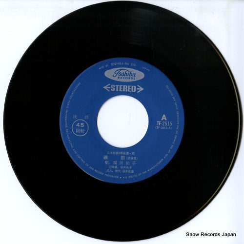 TF-2515 disc
