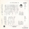 TF-2565 back cover