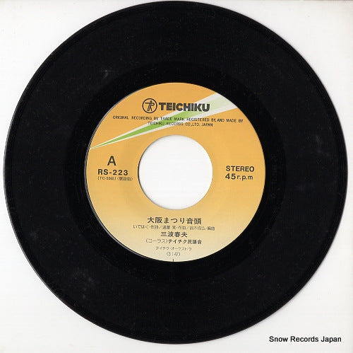 RS-223 disc