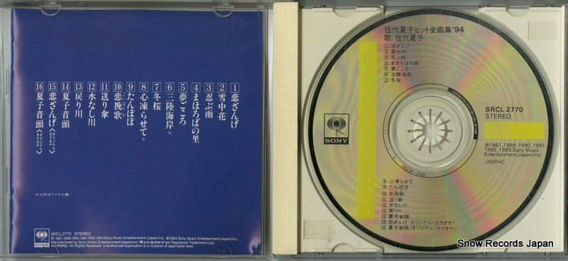 SRCL2770 disc