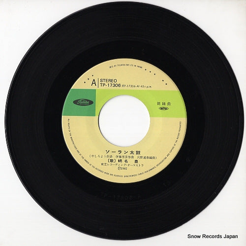 TP-17306 disc