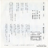 TF-1060 back cover