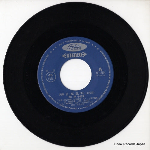 TF-1280 disc