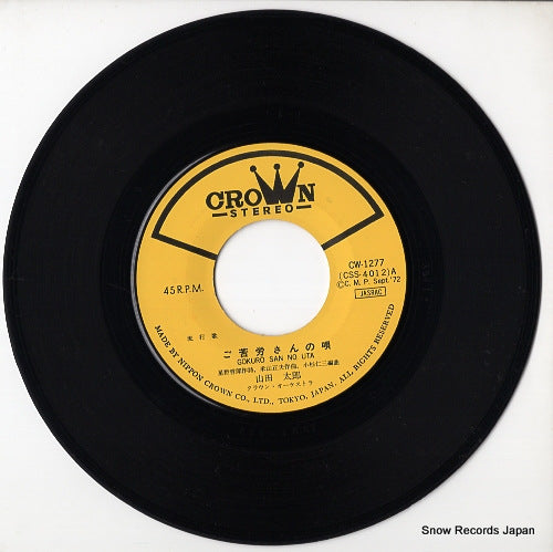 CW-1277 disc
