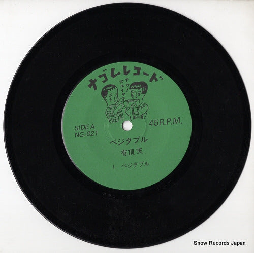 NG-021 disc