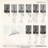 WK-32 back cover