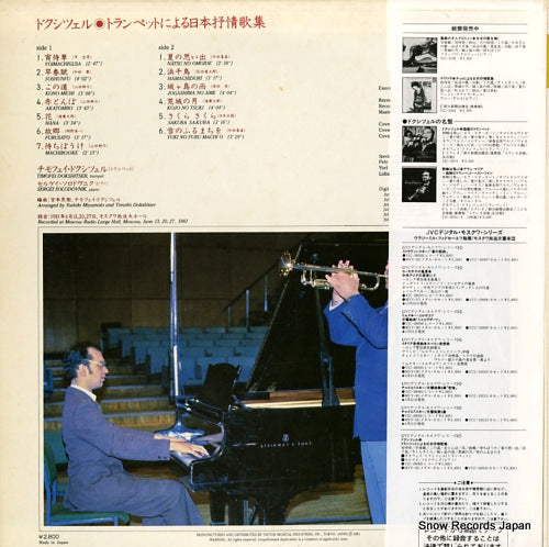 VIC-28062 back cover