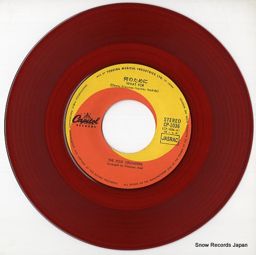 CP-1036 disc