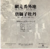 HIT-759 back cover
