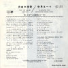 JET-1319 back cover