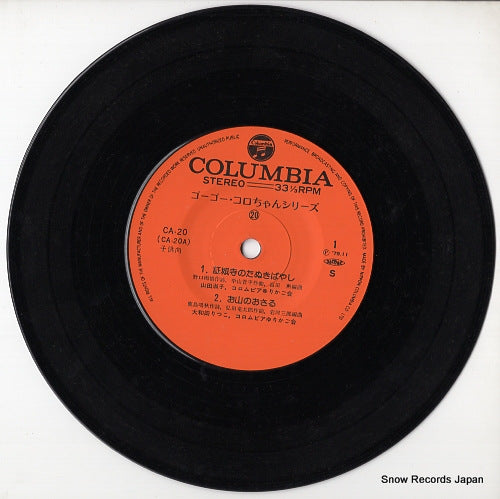 CA-20 disc