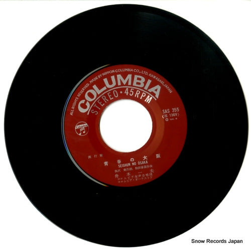 SAS-355 disc