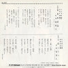 RE-535 back cover