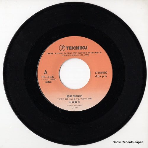 RE-535 disc